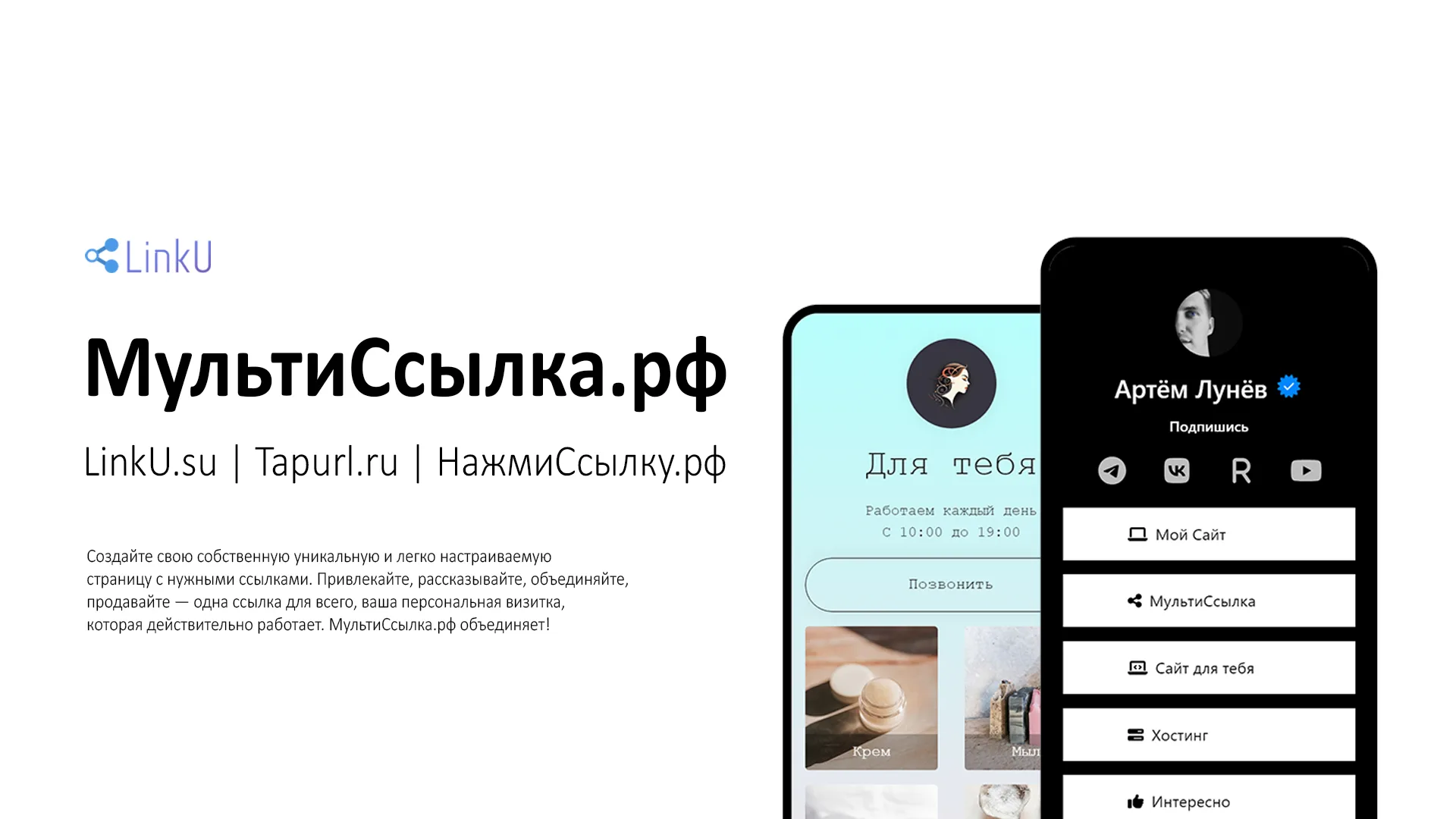 мультиссылка рф объединяет
