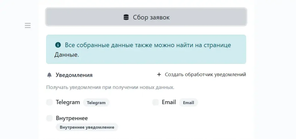 Поставьте галочку напротив созданного email-обработчика.