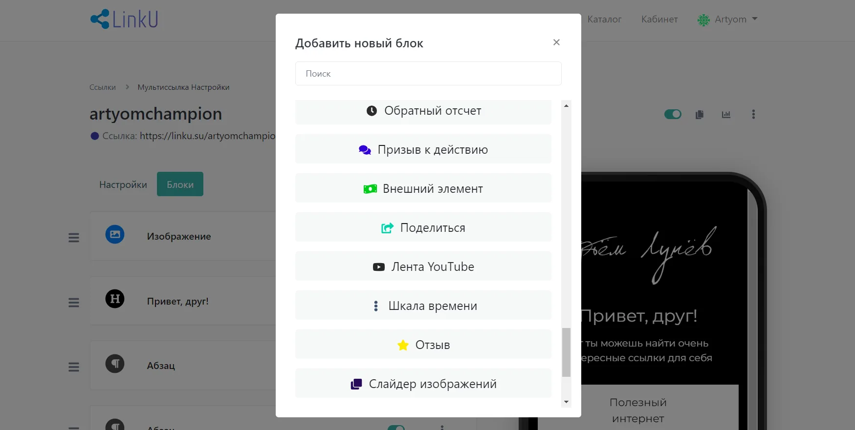 Новые функции в МультиСсылке слайдер, отзывы и д.р.