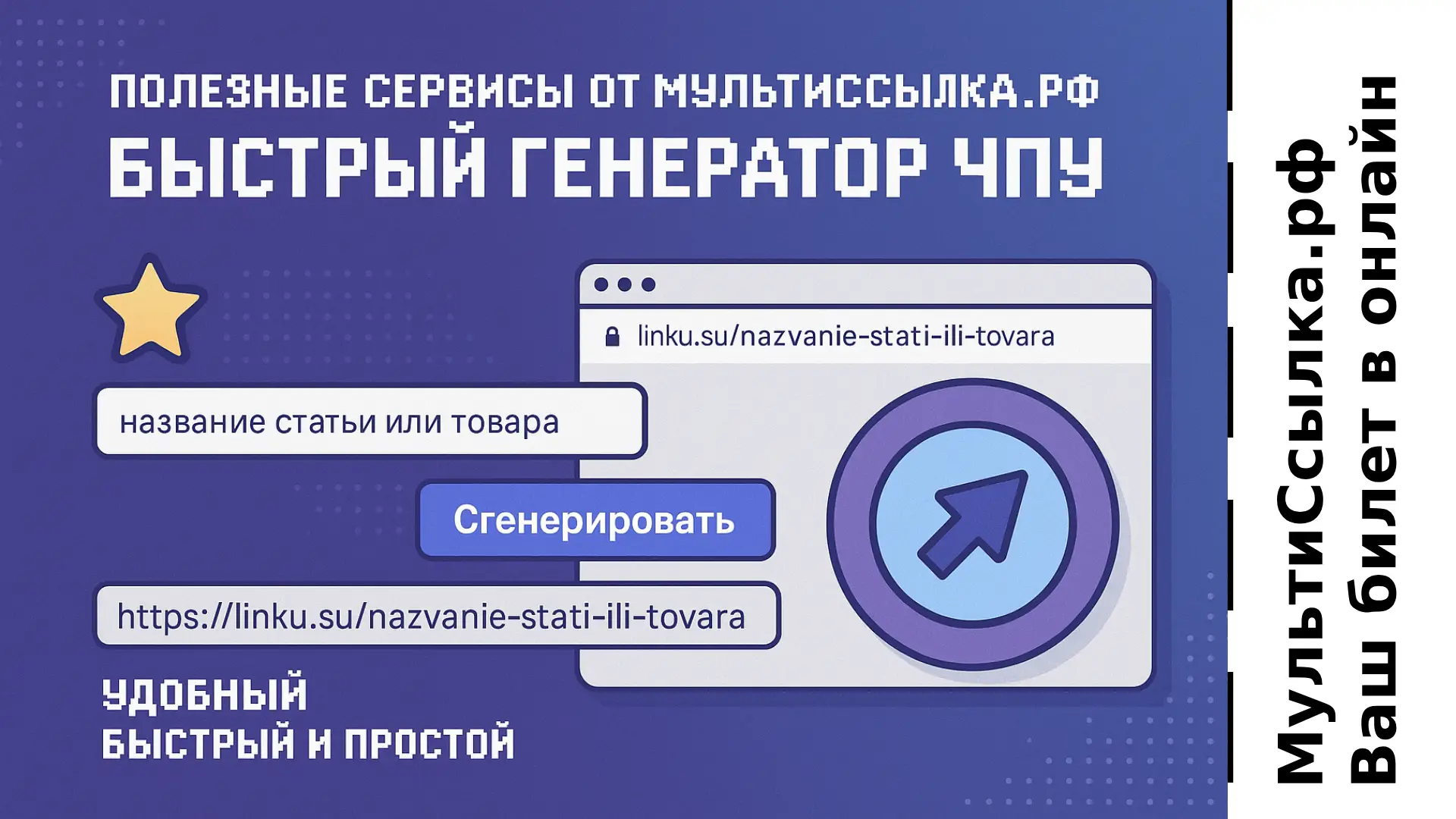 Быстрый генератор чпу
