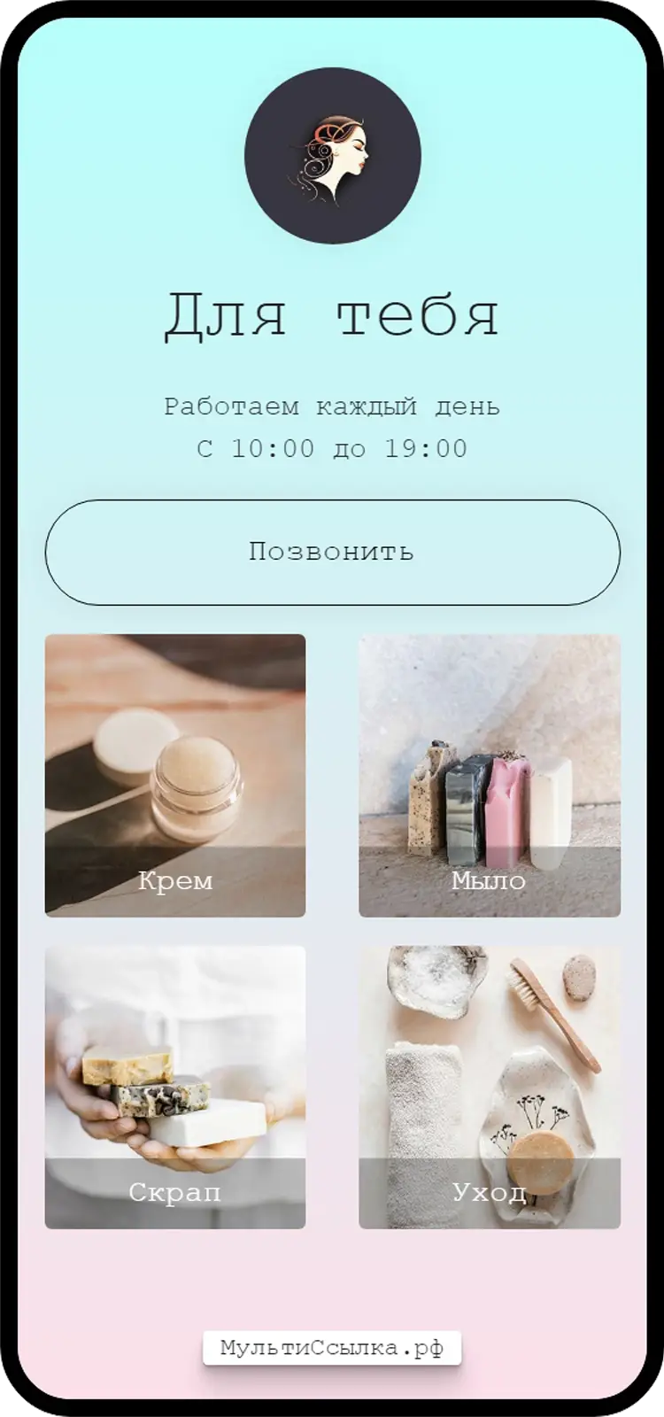 мультиссылка пример